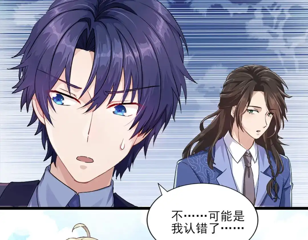 《梦间集天鹅座》第31话 激烈竞拍 第83页