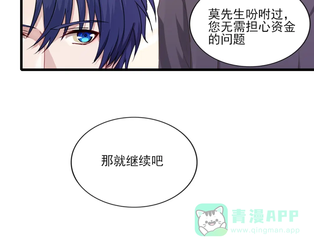《梦间集天鹅座》第31话 激烈竞拍 第51页