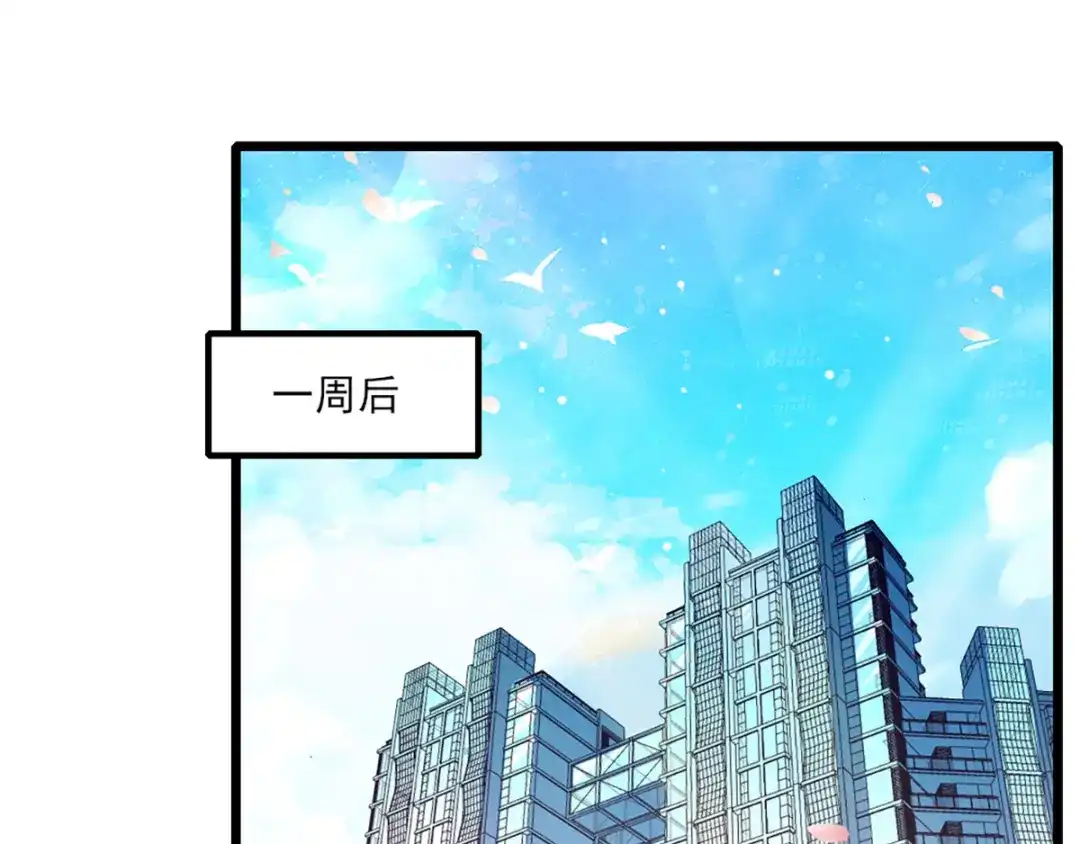 《梦间集天鹅座》第31话 激烈竞拍 第4页