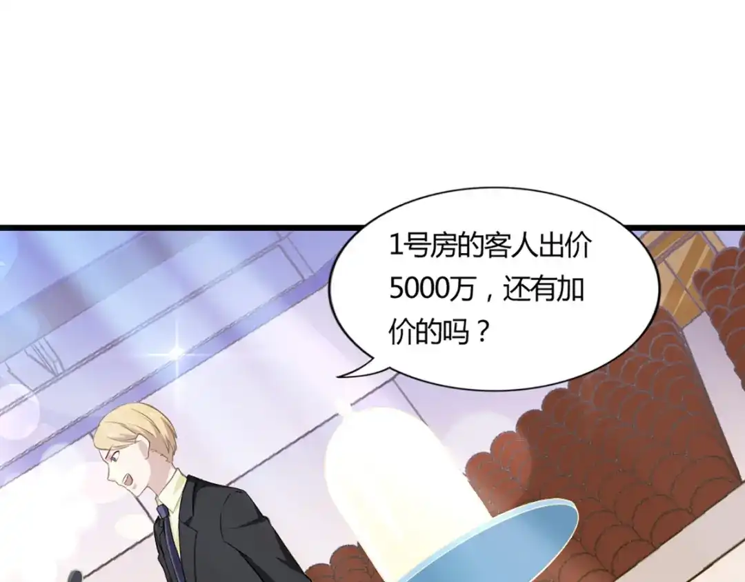 《梦间集天鹅座》第31话 激烈竞拍 第37页