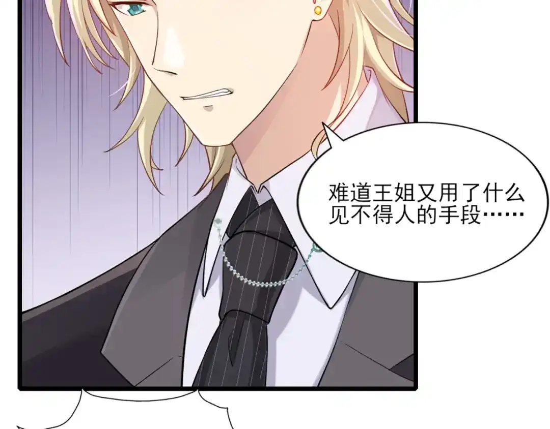 《梦间集天鹅座》第31话 激烈竞拍 第64页
