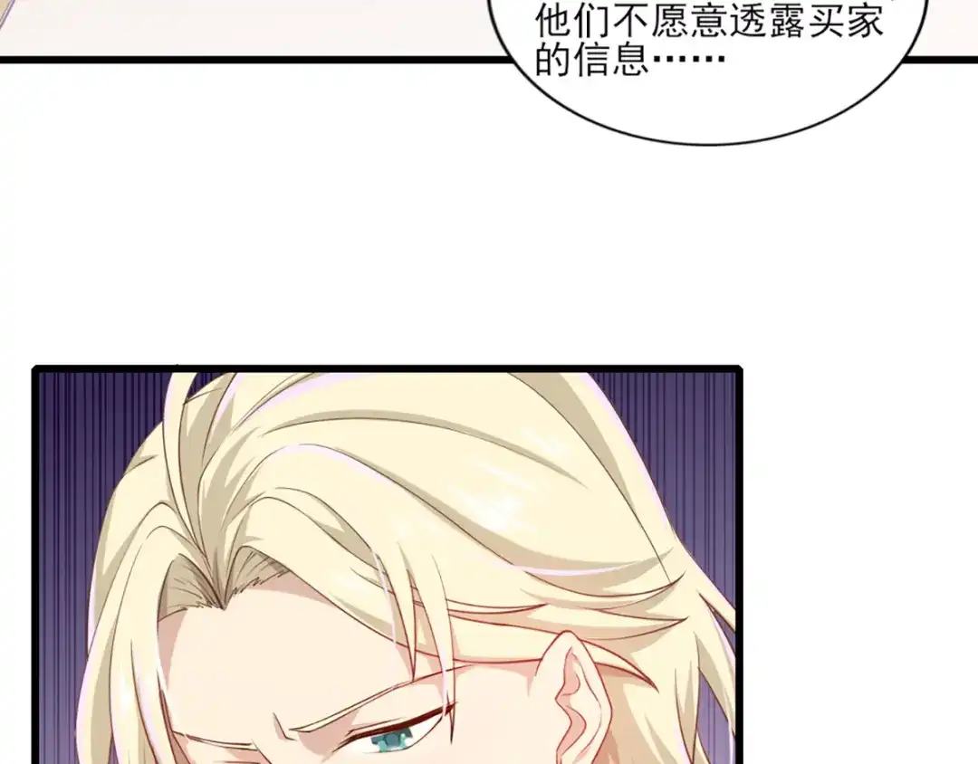《梦间集天鹅座》第31话 激烈竞拍 第63页