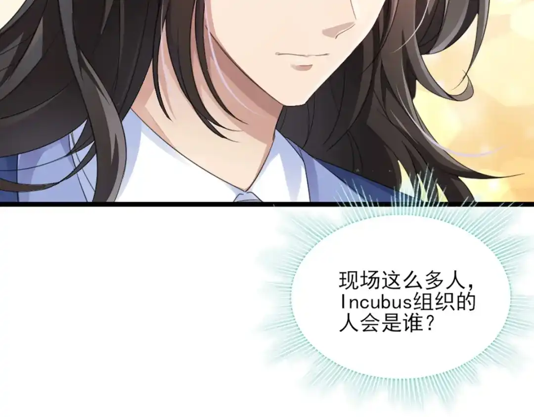 《梦间集天鹅座》第31话 激烈竞拍 第10页