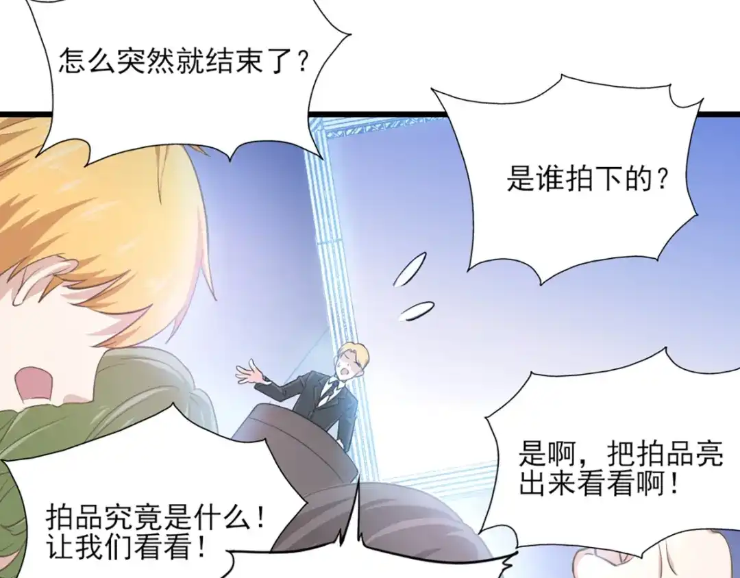 《梦间集天鹅座》第31话 激烈竞拍 第65页