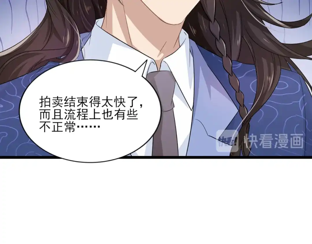 《梦间集天鹅座》第31话 激烈竞拍 第78页