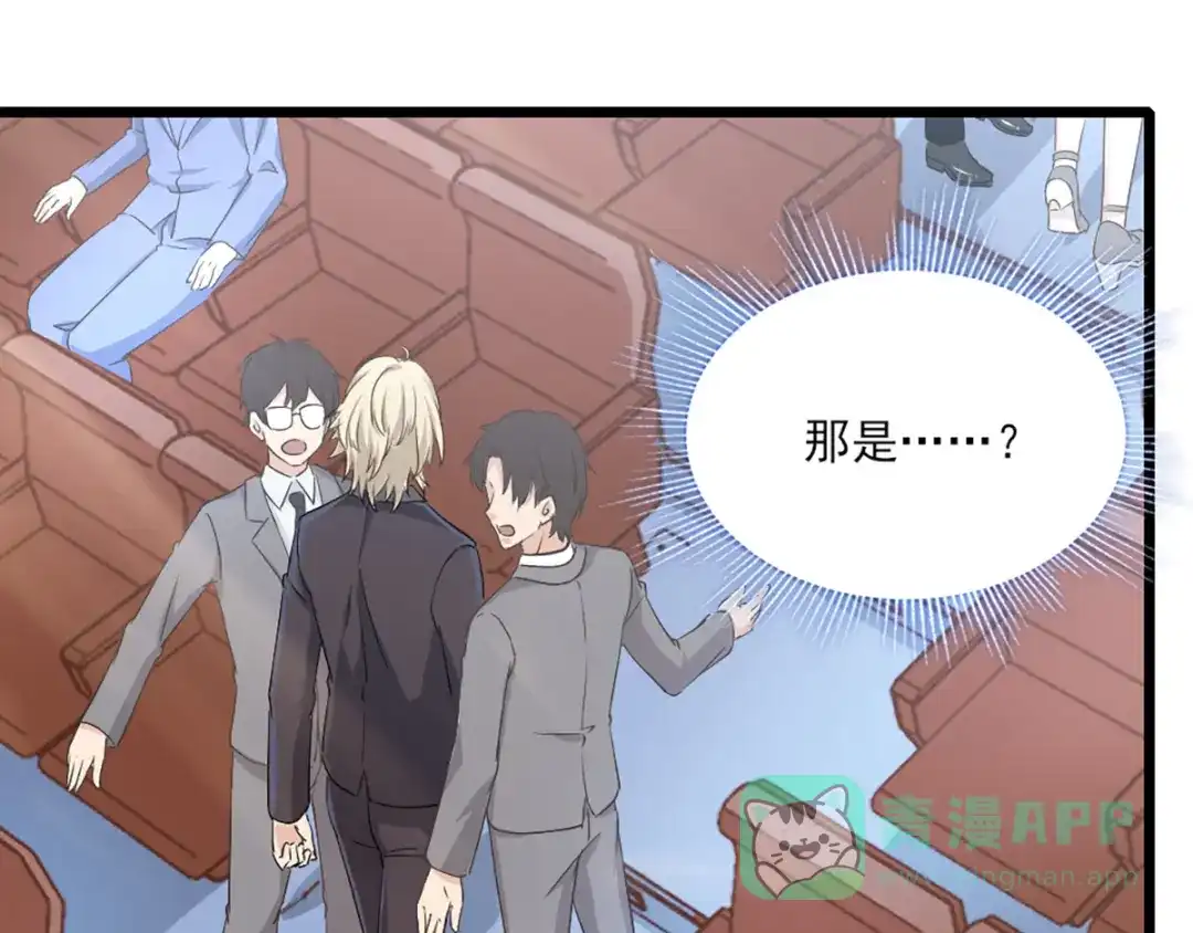 《梦间集天鹅座》第31话 激烈竞拍 第81页