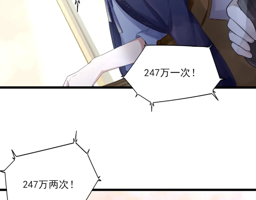 《梦间集天鹅座》第31话 激烈竞拍 第14页