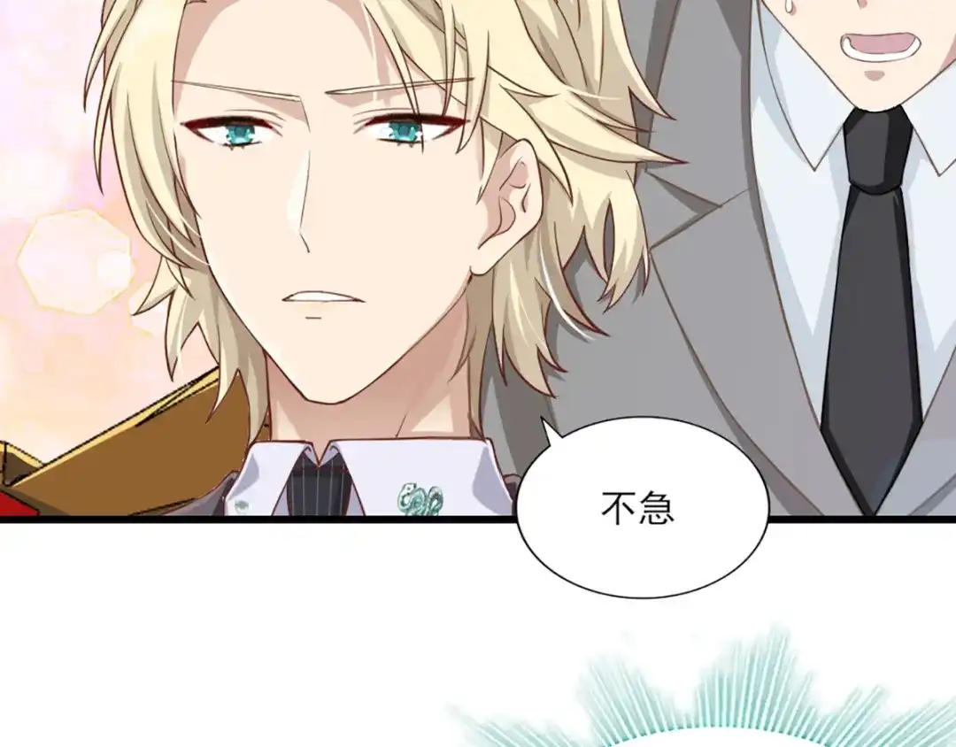 《梦间集天鹅座》第31话 激烈竞拍 第40页