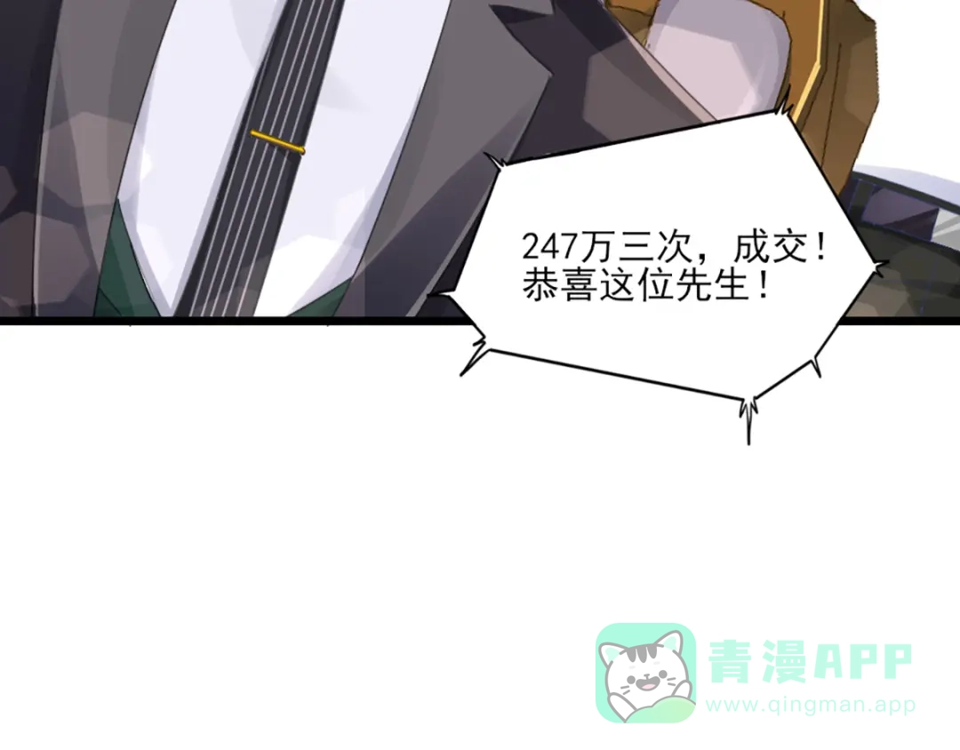 《梦间集天鹅座》第31话 激烈竞拍 第16页