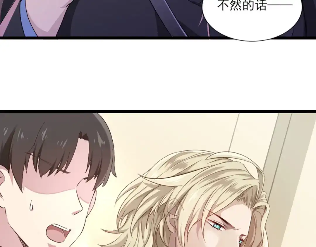 《梦间集天鹅座》第31话 激烈竞拍 第73页