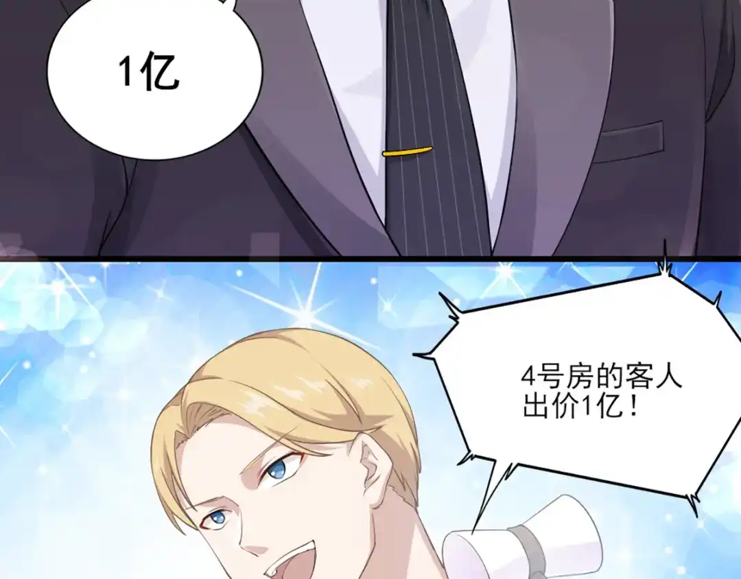 《梦间集天鹅座》第31话 激烈竞拍 第48页