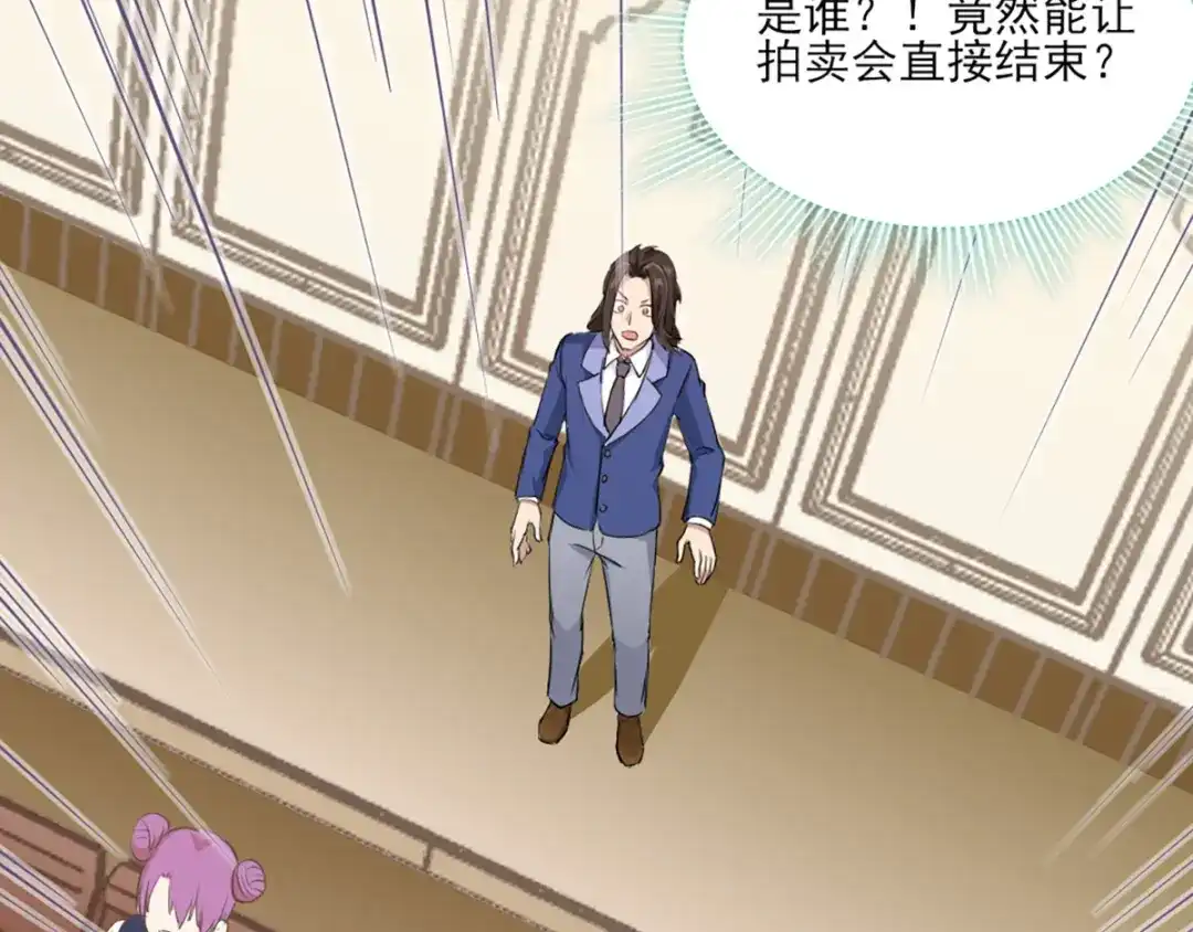 《梦间集天鹅座》第31话 激烈竞拍 第57页
