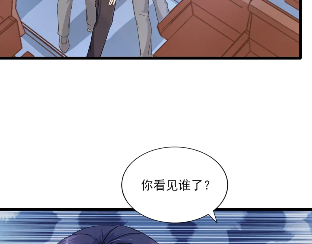 《梦间集天鹅座》第31话 激烈竞拍 第82页