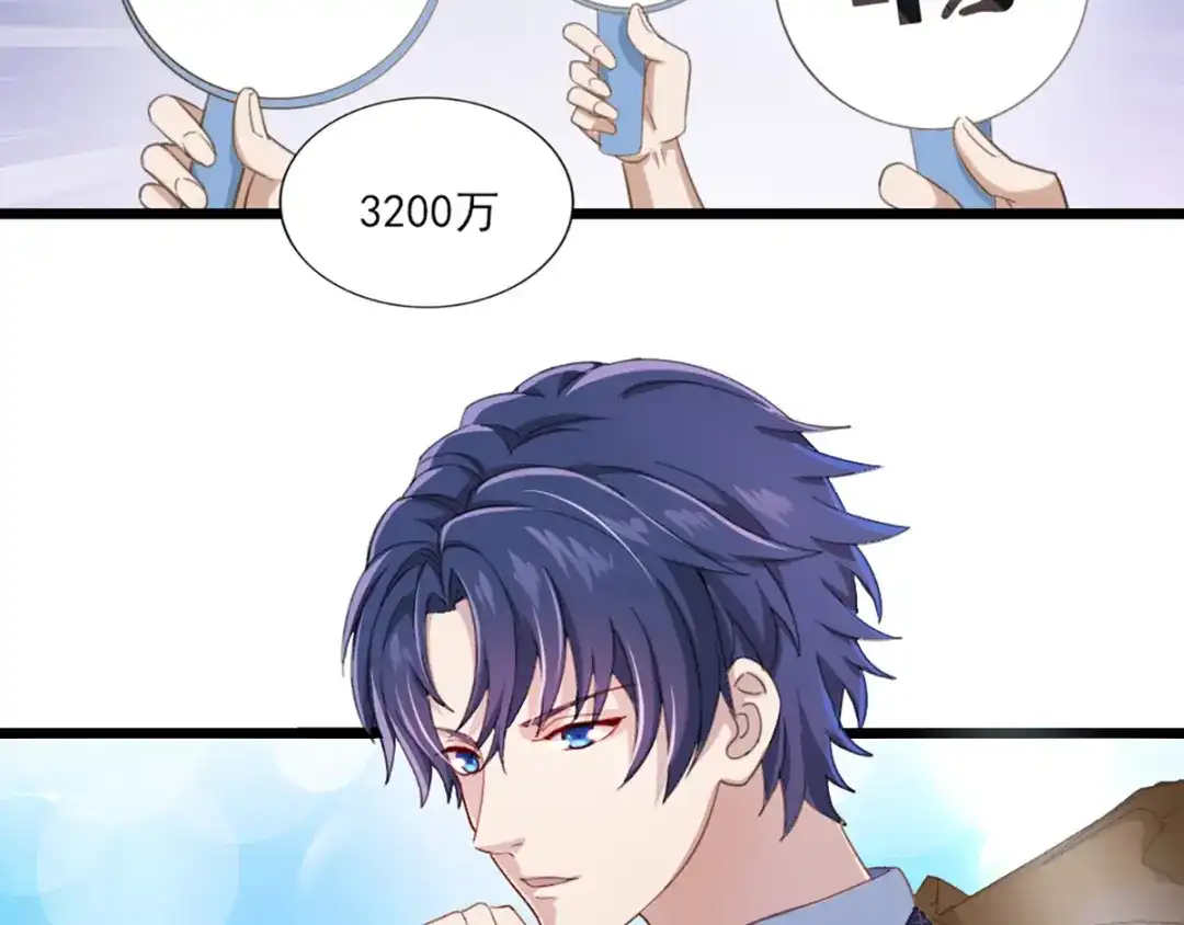 《梦间集天鹅座》第31话 激烈竞拍 第33页