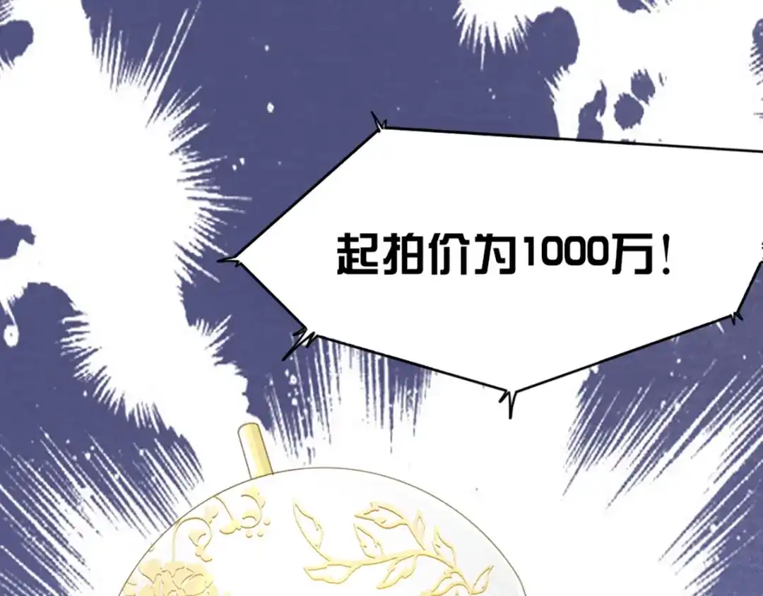 《梦间集天鹅座》第31话 激烈竞拍 第20页