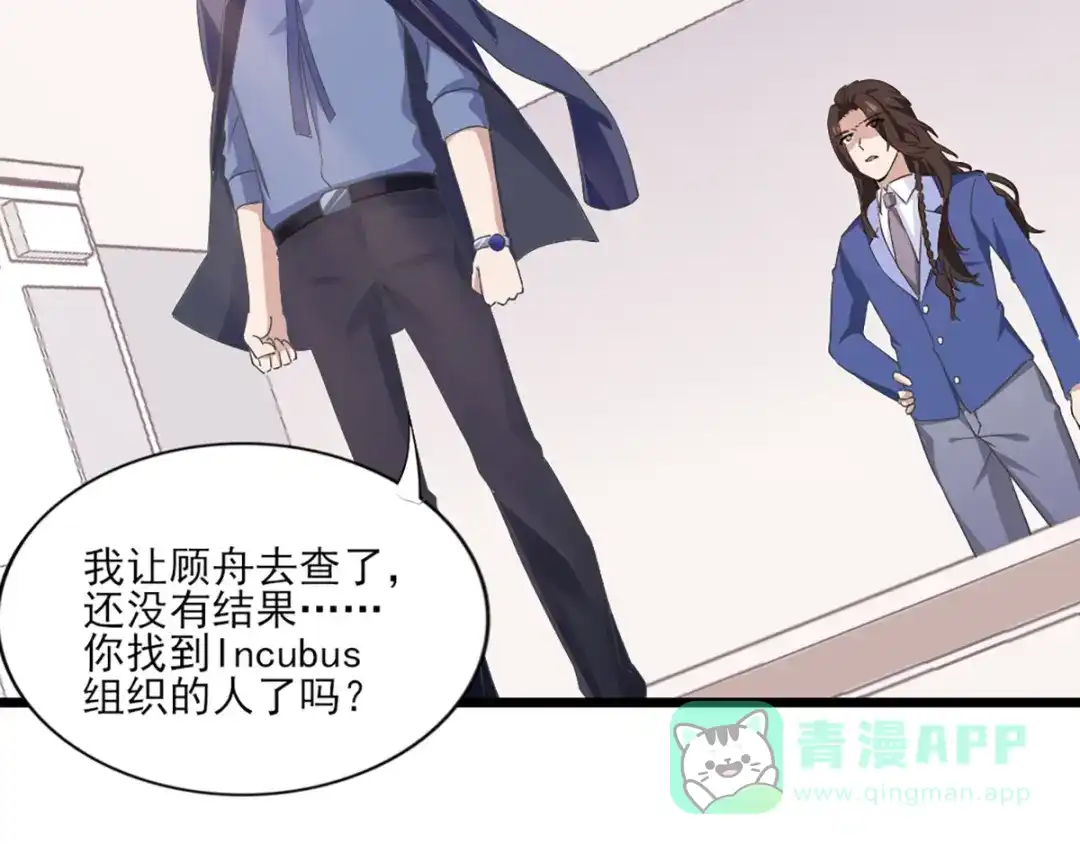 《梦间集天鹅座》第31话 激烈竞拍 第76页