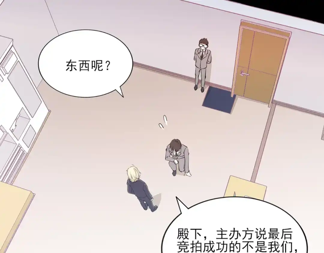 《梦间集天鹅座》第31话 激烈竞拍 第62页