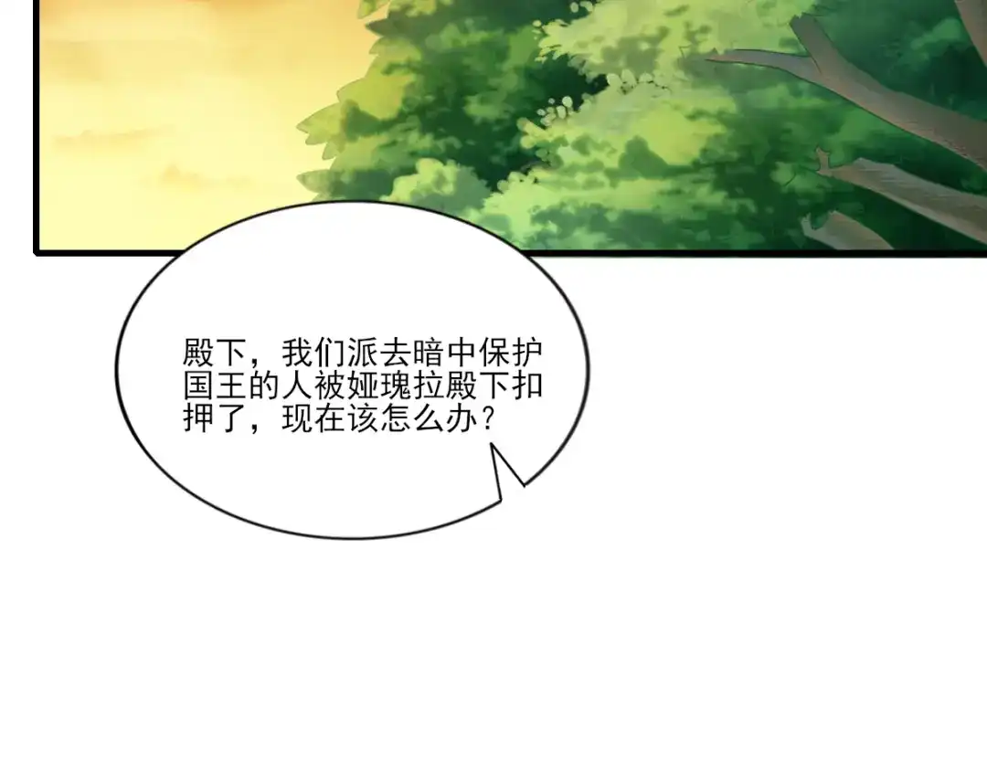 《梦间集天鹅座》第32话 观星派对 第53页