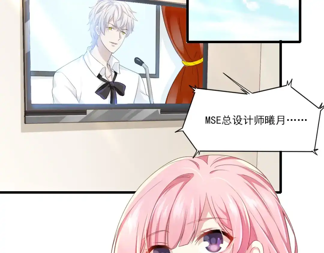 《梦间集天鹅座》第32话 观星派对 第5页