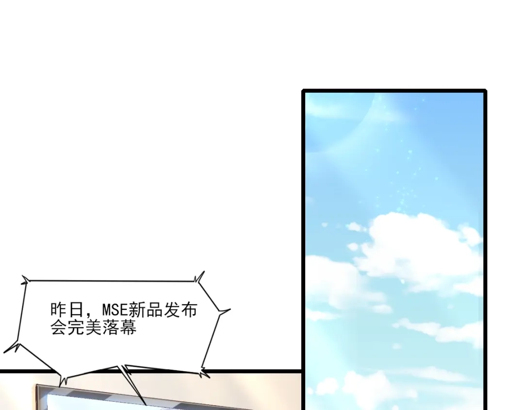 《梦间集天鹅座》第32话 观星派对 第4页