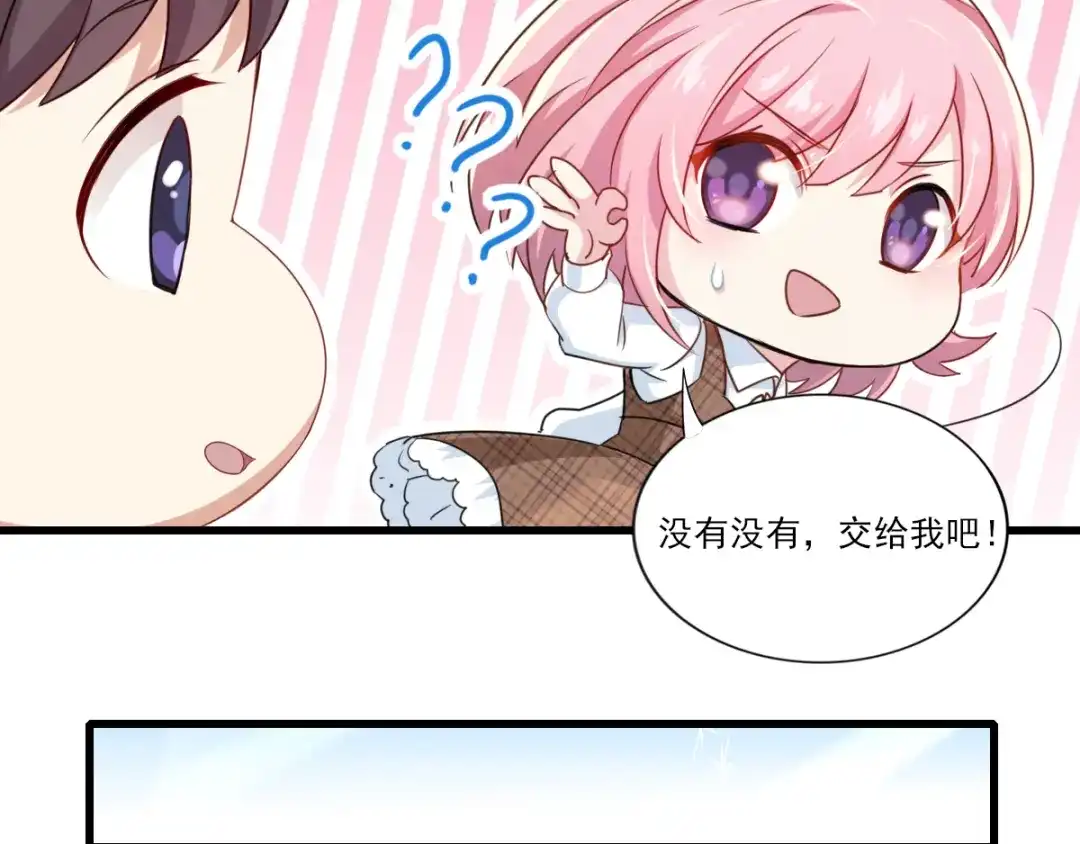 《梦间集天鹅座》第32话 观星派对 第18页