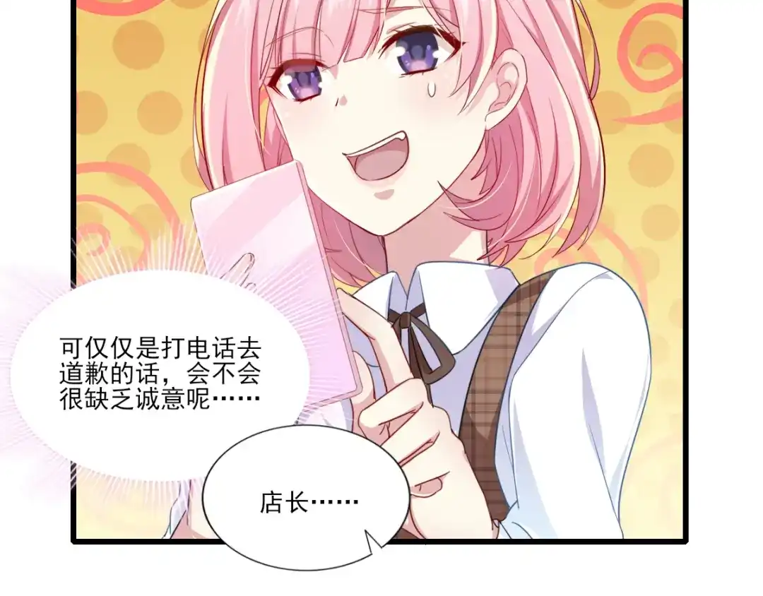 《梦间集天鹅座》第32话 观星派对 第9页