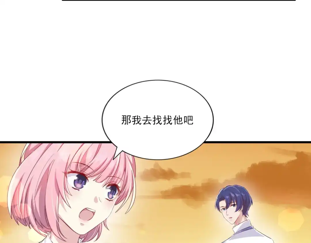 《梦间集天鹅座》第32话 观星派对 第47页