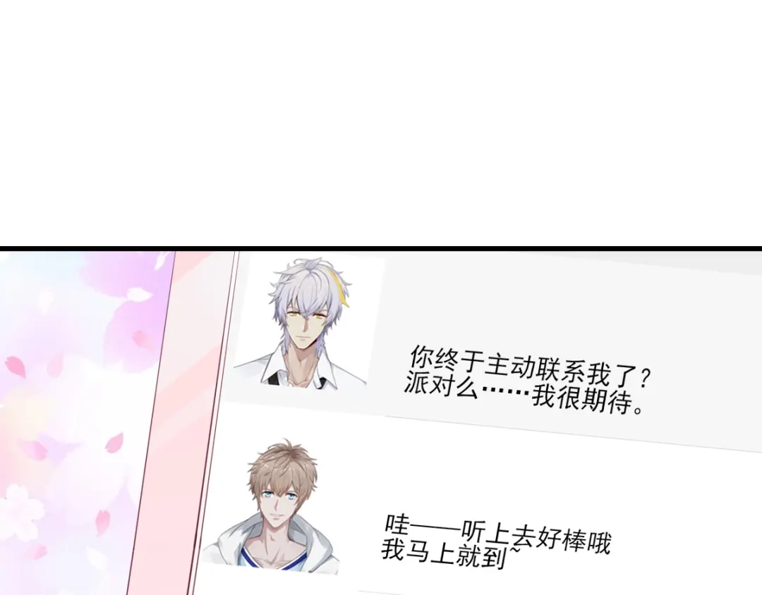 《梦间集天鹅座》第32话 观星派对 第50页