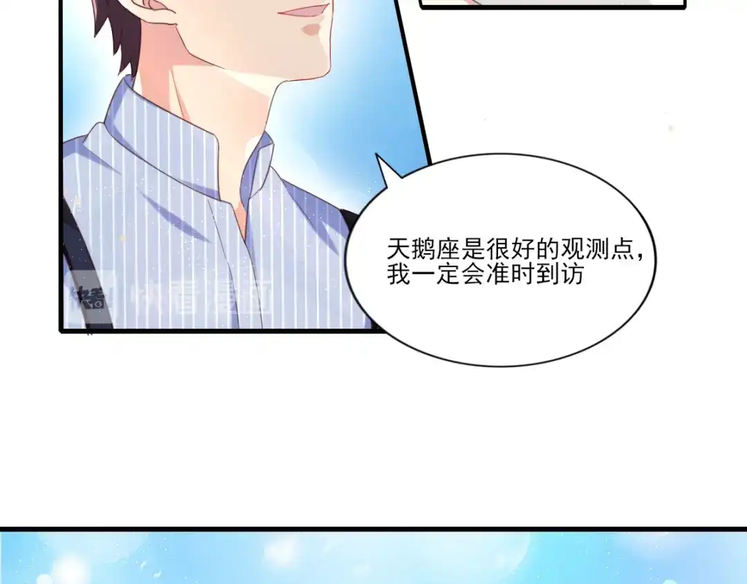 《梦间集天鹅座》第32话 观星派对 第32页