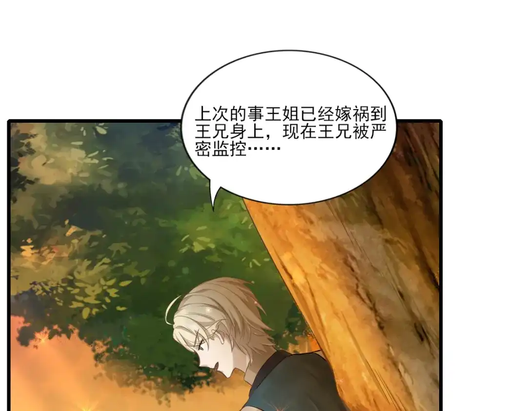 《梦间集天鹅座》第32话 观星派对 第55页