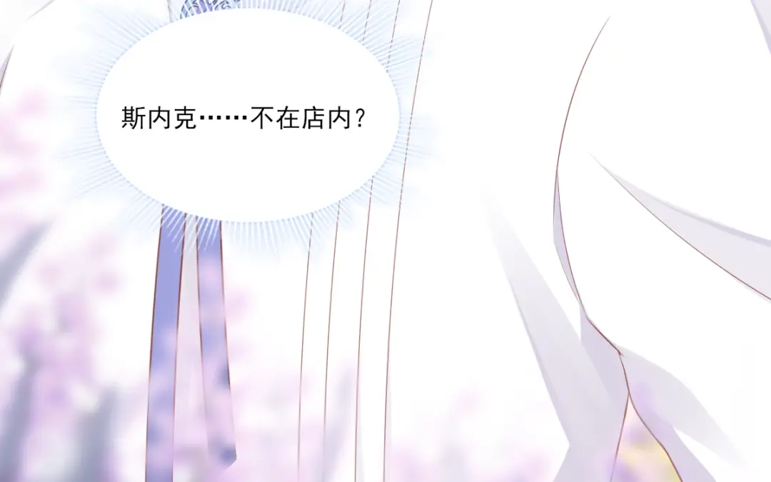 《梦间集天鹅座》第32话 观星派对 第67页