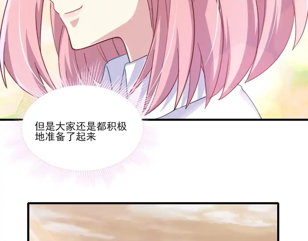《梦间集天鹅座》第32话 观星派对 第39页