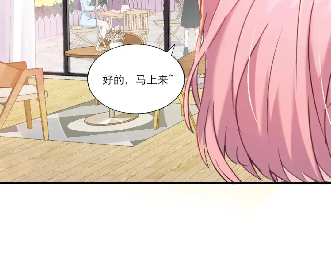 《梦间集天鹅座》第32话 观星派对 第43页