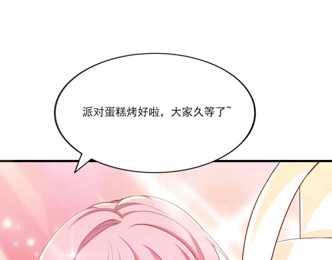 《梦间集天鹅座》第33话 曦月的任务 第37页