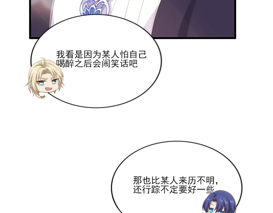 《梦间集天鹅座》第33话 曦月的任务 第13页