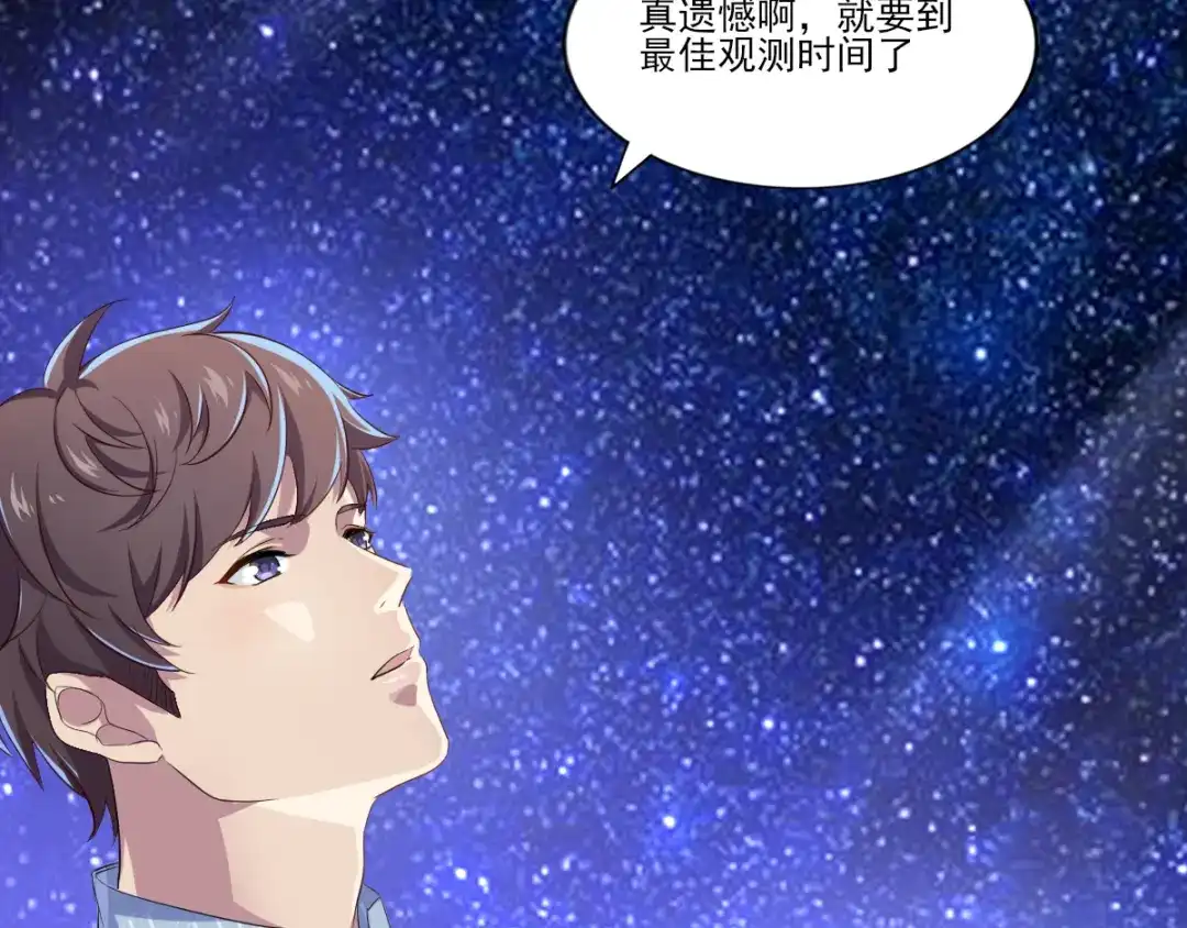 《梦间集天鹅座》第33话 曦月的任务 第78页
