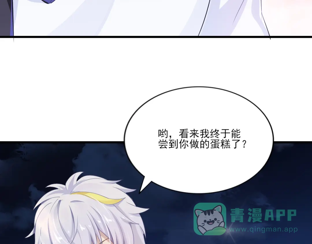 《梦间集天鹅座》第33话 曦月的任务 第46页