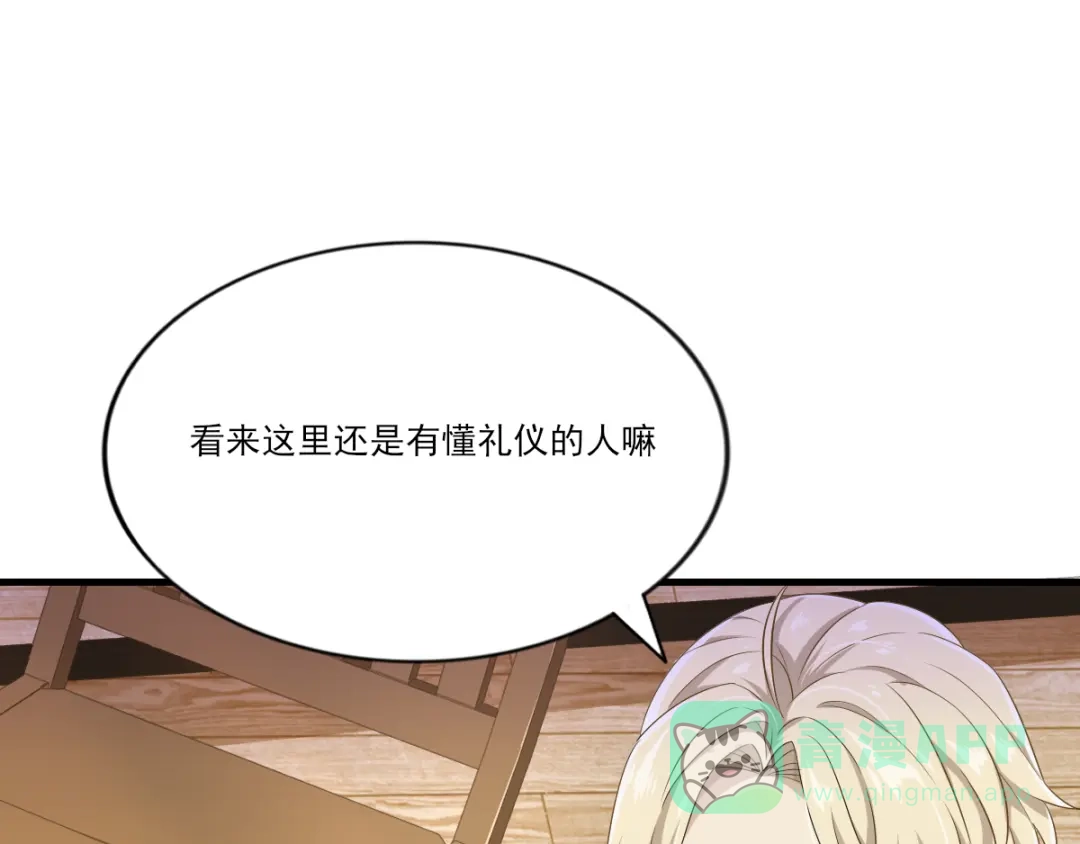《梦间集天鹅座》第33话 曦月的任务 第26页