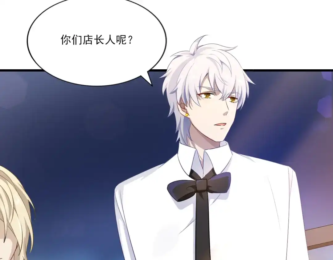 《梦间集天鹅座》第33话 曦月的任务 第33页