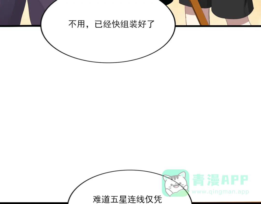 《梦间集天鹅座》第33话 曦月的任务 第6页