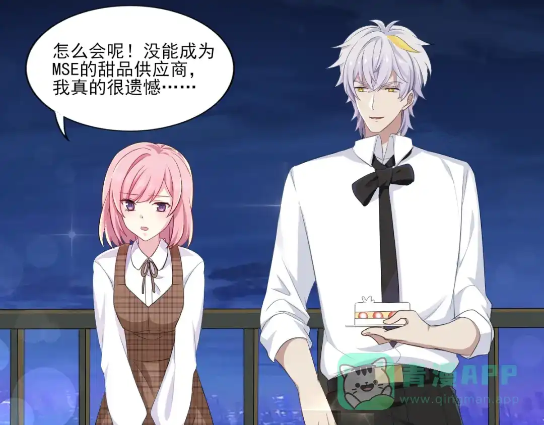 《梦间集天鹅座》第33话 曦月的任务 第51页