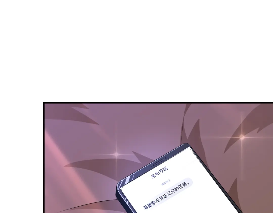 《梦间集天鹅座》第33话 曦月的任务 第83页