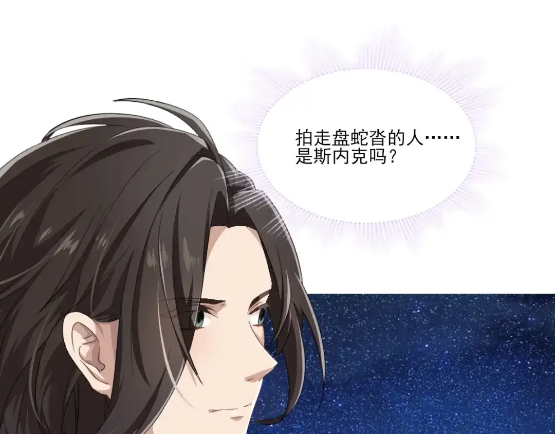 《梦间集天鹅座》第33话 曦月的任务 第68页