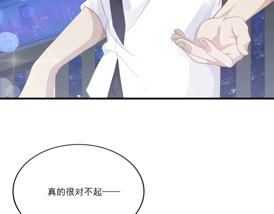 《梦间集天鹅座》第33话 曦月的任务 第48页