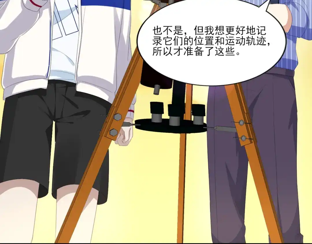 《梦间集天鹅座》第33话 曦月的任务 第8页