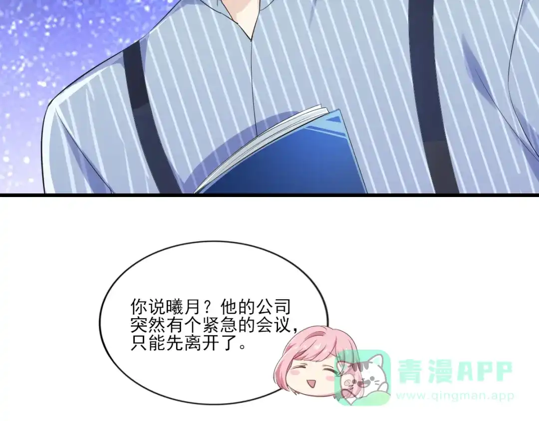《梦间集天鹅座》第33话 曦月的任务 第76页