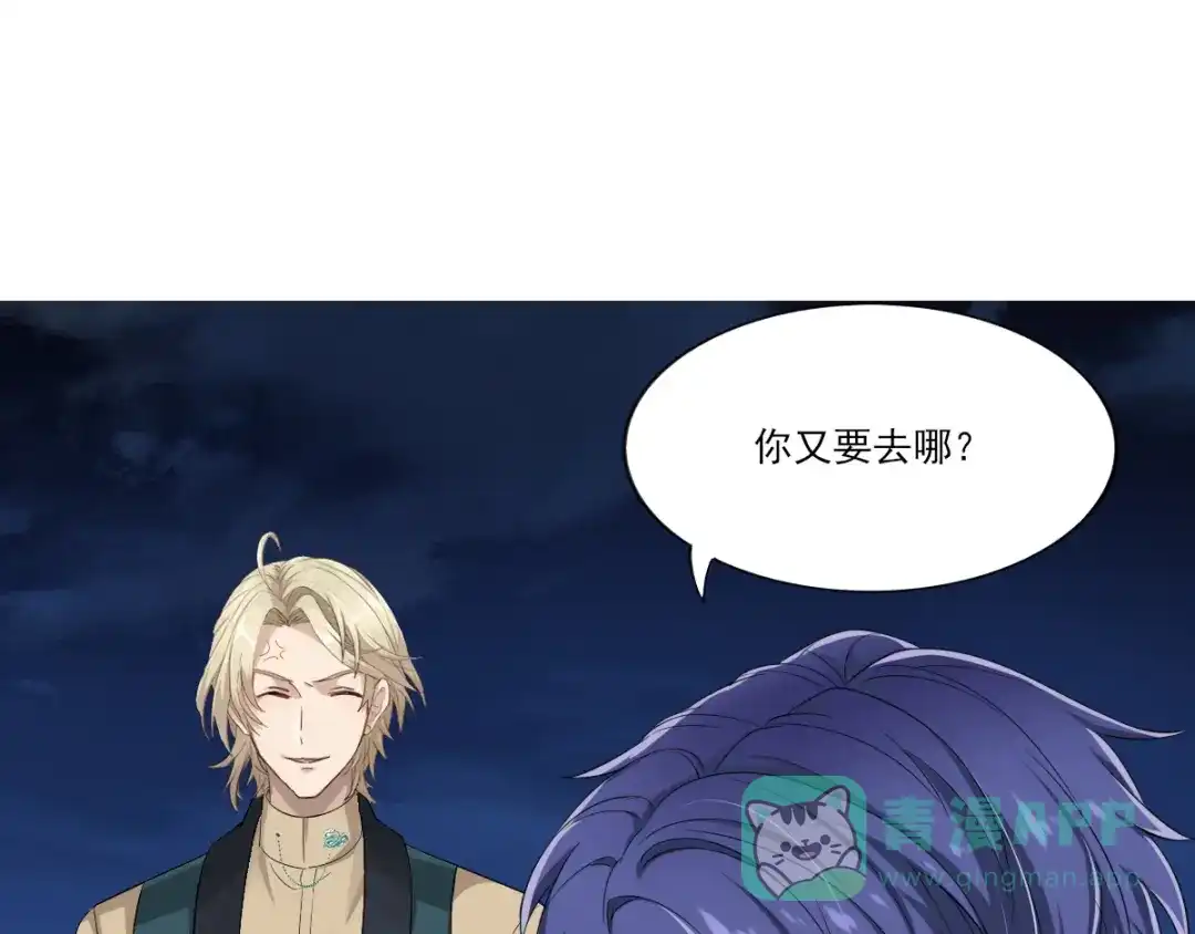 《梦间集天鹅座》第33话 曦月的任务 第66页