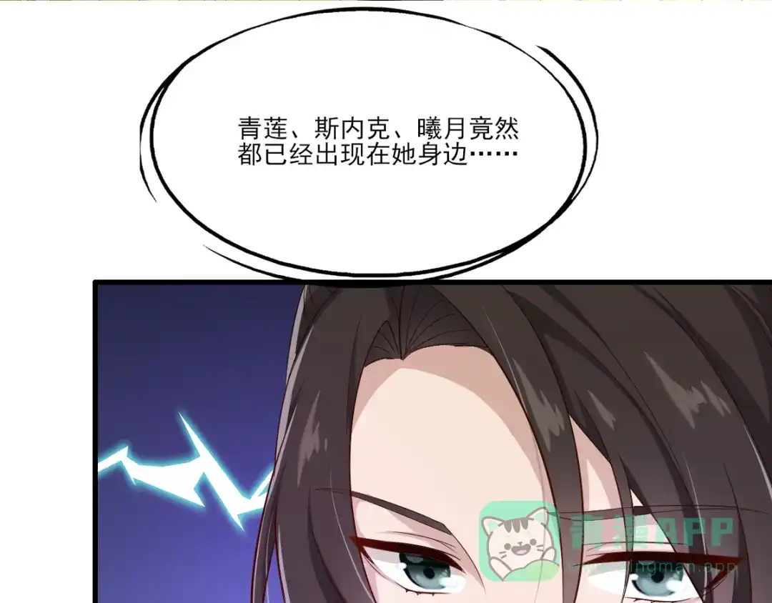 《梦间集天鹅座》第33话 曦月的任务 第31页