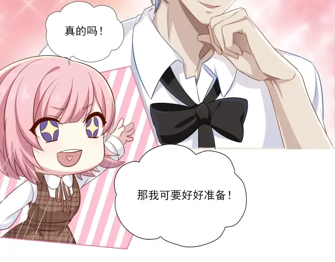 《梦间集天鹅座》第33话 曦月的任务 第57页