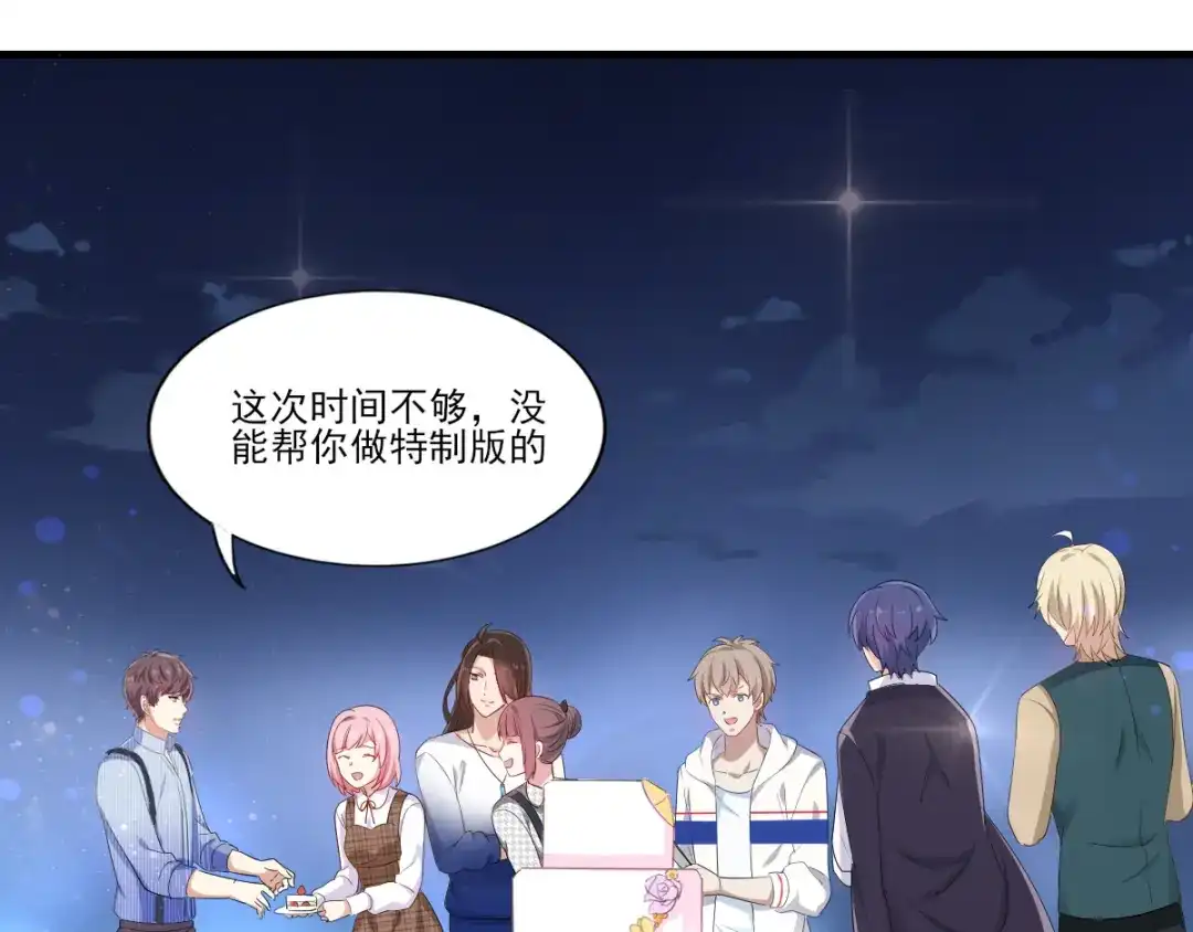 《梦间集天鹅座》第33话 曦月的任务 第40页